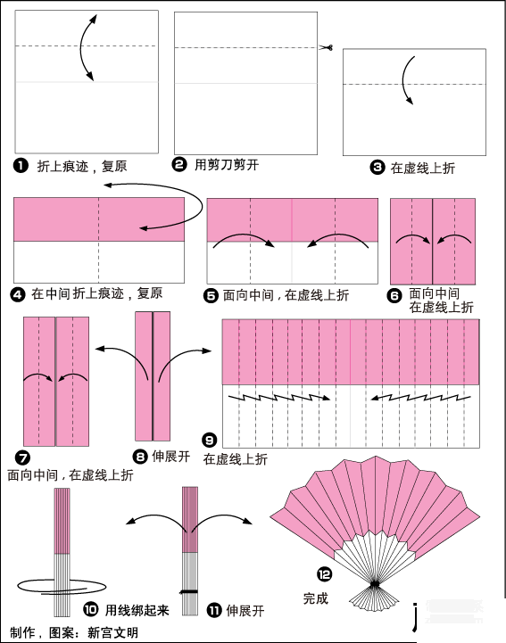 扇子的手工折纸方法