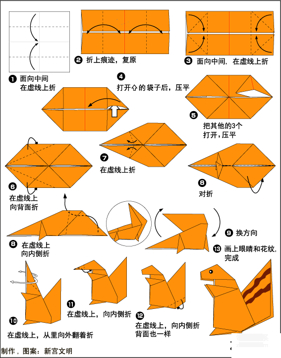 儿童折纸教程简单有趣的折纸之diy动物折纸教程之松鼠的折纸方法