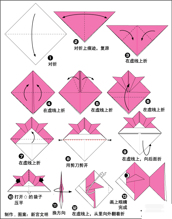 可爱金鱼的折纸方法