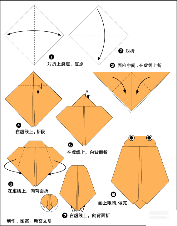 昆虫折纸蝉的折纸方法